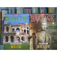 在飛比找蝦皮購物優惠-世界遺產介紹 大地瑰寶 Heritage 1-100 有缺冊