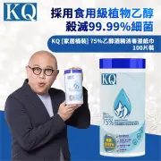 KQ KQ 75%Alcohol (Ethanol) Swab 100 pcs