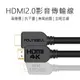 Polywell HDMI影音傳輸線 2.0 4K 60Hz UHD 機上盒 Switch PS4 好米