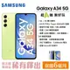 【展利數位電訊】SAMSUNG 三星 Galaxy A34 5G (6G/128G) 6.6吋螢幕 5G智慧型手機 【台灣公司貨】