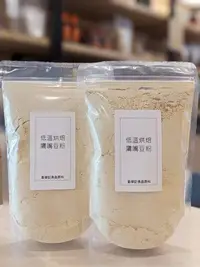 在飛比找Yahoo!奇摩拍賣優惠-鷹嘴豆粉 低溫烘焙 沖泡食用 雪蓮子粉 - 1kg 穀華記食