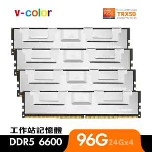 【v-color 全何】DDR5 OC R-DIMM 6600 96GB kit 24GBx4(AMD TRX50 工作站記憶體)