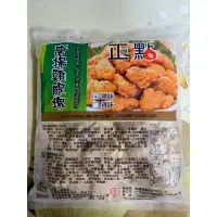 在飛比找蝦皮購物優惠-【GOODBUY】正點 唐揚雞腿塊1kg 原味 炸雞塊 唐揚