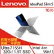 (特仕機)Lenovo聯想 IdeaPad Slim 5 83DC0049TW 16吋效能筆電 Ultra 7/32G/1.5TB SSD/Win11