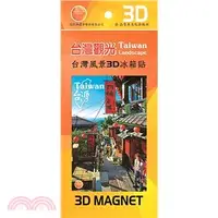 在飛比找三民網路書店優惠-【奇美】台灣風景3D冰箱貼─311.九份階梯