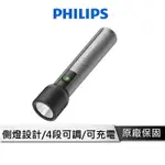 PHILIPS IP44 側燈強光手電筒 SFL1183