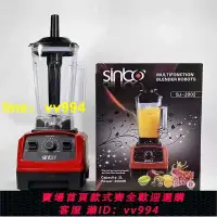 在飛比找樂天市場購物網優惠-110V220V破壁機歐美英標攪拌料理輔食機研磨沙冰機ble