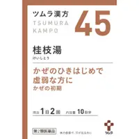 在飛比找比比昂日本好物商城優惠-津村漢方 感冒 體弱胃虛 桂枝湯萃取 顆粒 一盒20包入