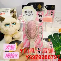 在飛比找Yahoo!奇摩拍賣優惠-日本Petio派地奧 橡膠頭針梳貓咪狗狗用柄梳S/M寵物開結