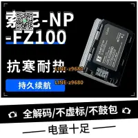 在飛比找露天拍賣優惠-【可開統編】FZ100電池適用于索尼A9/A7RM3/A7M