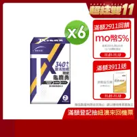 在飛比找momo購物網優惠-【統欣生技】TX-關鍵龜鹿勇 6入組(30粒/入-足量UCI