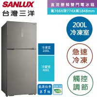在飛比找Yahoo奇摩購物中心優惠-SANLUX台灣三洋 606L 大冷凍庫變頻雙門電冰箱 SR