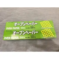 在飛比找蝦皮購物優惠-好市多costco代購-日本 烘焙紙 oven paper 