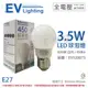 [喜萬年]EVERLIGHT億光 LED 3.5W 6500K 白光 全電壓 E27 球泡燈_EV520073