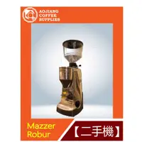 在飛比找蝦皮購物優惠-【傲匠咖啡】Mazzer Robur  銀 磨豆機 二手磨豆