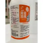 【現貨+快速出貨】-芮蘩保健- 生發清菌酒精液75％ 500ML (不含噴頭)