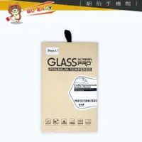 在飛比找蝦皮購物優惠-<GO EASY手機網拍館>Glass pro玻璃保護貼 i
