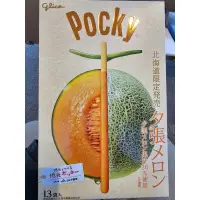 在飛比找蝦皮購物優惠-現貨！glico pocky日本暢銷商品超長巨大Pocky 