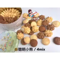 在飛比找蝦皮購物優惠-《小香港》🇭🇰香港珍妮曲奇🍪小熊餅乾