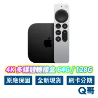 在飛比找蝦皮商城優惠-Apple原廠 Apple TV 4K 多媒體轉接盒 64G