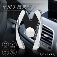 在飛比找momo購物網優惠-【RONEVER】PD007 車用通風口手機支架