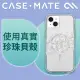 【CASE-MATE】美國 CASE·MATE iPhone 15 Plus Karat Pearl 璀璨珍珠精品防摔保護殼MagSafe