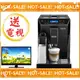 《台灣原廠公司貨+贈到府安裝》Delonghi ECAM 44.660.B 迪朗奇 義式全自動咖啡機 (6.7折)