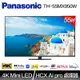 Panasonic 國際牌55吋 4K Mini LED 智慧聯網顯示器(TH-55MX950W)