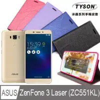 在飛比找博客來優惠-TYSON 華碩 Asus ZenFone 3 Laser 