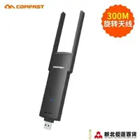 在飛比找樂天市場購物網優惠-Wifi增強器 wifi可增強器手機無線wifi信號放大器增