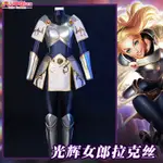 諾琪 英雄聯盟LOL光輝女郎拉克絲COS服遊戲動漫COSPLAY服裝套裝女