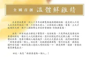 【詠晴中西藥局】田記溫體鮮雞精 滴雞精 雞精禮盒(常溫好保存)60ml/包 (20入*5盒共100包)補養送禮的最佳選擇