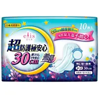 在飛比找蝦皮購物優惠-即期品 - 日本大王elis愛麗思超防護極安心超薄衛生棉30