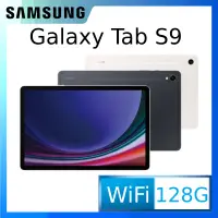 在飛比找PChome24h購物優惠-SAMSUNG Galaxy Tab S9 WiFi SM-