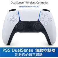 在飛比找PChome24h購物優惠-PS5 DualSense 無線控制器