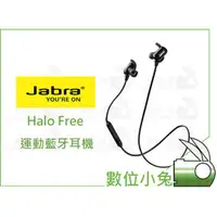 在飛比找PChome商店街優惠-數位小兔【Jabra 捷波朗 Halo Free 運動藍牙耳