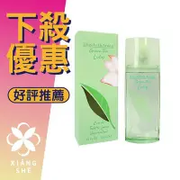 在飛比找Yahoo!奇摩拍賣優惠-【香舍】Elizabeth Arden Green Tea 