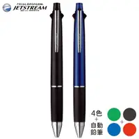 在飛比找ETMall東森購物網優惠-日本三菱UNI JETSTREAM油性4+1機能筆4色0.3