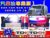 在飛比找Yahoo奇摩拍賣-7-11運費0元優惠優惠-【電池達人】救車之星 101 汽車救援組 TDCI TDI 