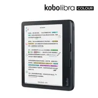 在飛比找友和YOHO優惠-樂天Kobo Libra Colour 電子書閱讀器 黑色 