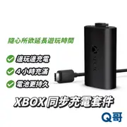 Xbox 同步充電套件