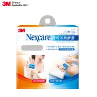 在飛比找momo購物網優惠-【3M Nexcare】雙效冷熱敷墊小巧敷二入(冷熱敷墊)