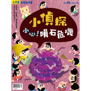 【小行星幼兒誌】★2024年3月號★我的小花園