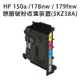 HP 150a / 178nw / 179fnw 原廠碳粉收集裝置 (5KZ38A)