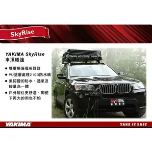 【MRK】 Yakima SkyRise 車頂帳蓬 中 帳篷 瑪格莉娜 MG TENT 瑪奇朵 汽車露營 9折