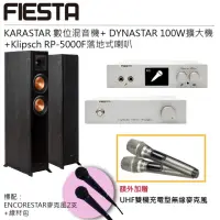 在飛比找momo購物網優惠-【Klipsch】RP-5000F落地型喇叭 卡拉OK組(+