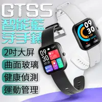 在飛比找PChome24h購物優惠-GTS5 LINE/FB訊息 藍牙通話心率運動手錶