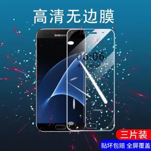 三星 A7鋼化膜Galaxy A5全屏覆蓋7手機屏幕保護膜SM-A7000護眼抗藍光Samsung全包A5000適用玻璃防爆A7100貼膜