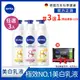 【NIVEA 妮維雅】 3入組 亮白極致嫩膚/美白彈潤乳液380ml(No.1 美白身體乳) 加碼贈卸妝棉