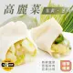 【太禓食品】莊餃味手工水餃 900g/包 x2包 (高麗菜韭黃/高麗菜鮮肉)